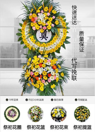 安徽六安市霍邱县潘集镇秦嘴村花圈代送